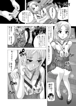 Page 26 of Tonari no Fuudol Soushuuhen 2 PinSalo-ten