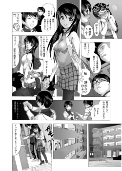 Page 57 of Tonari no Fuudol Soushuuhen 2 PinSalo-ten