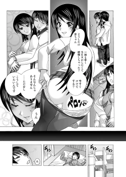 Page 58 of Tonari no Fuudol Soushuuhen 2 PinSalo-ten