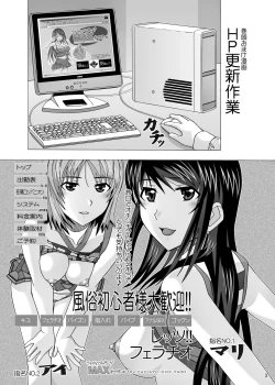 Page 123 of "Tonari no Fuudol Soushuuhen 3" Fashion Massage-ten