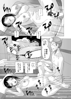 Page 90 of "Tonari no Fuudol Soushuuhen 3" Fashion Massage-ten