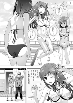 Page 95 of "Tonari no Fuudol Soushuuhen 3" Fashion Massage-ten