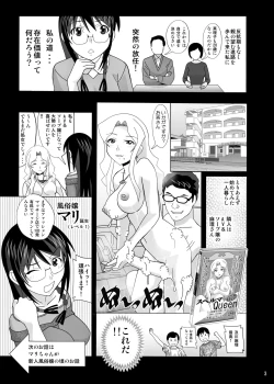 Page 5 of Aido Tonari no Fuudol 21 & 22