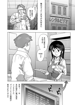 Page 6 of Aido Tonari no Fuudol 21 & 22
