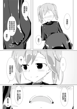 Page 25 of jelly a la mode vol.2