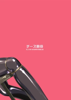 Page 36 of jelly a la mode vol.2