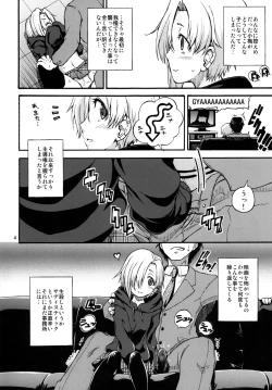 Page 3 of 18日の禁曜日