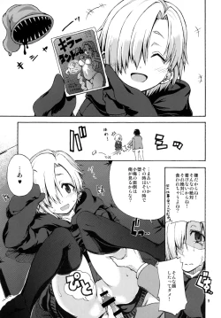 Page 8 of 18日の禁曜日