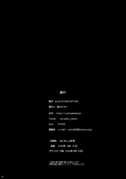 Page 21 of Jikuu Touki Variable Fox ep. 3