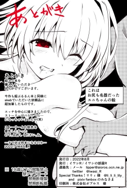 Page 32 of Chou Uni Hon