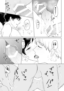 Page 15 of Senpai o Ikasetai