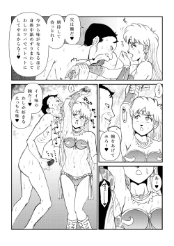 Page 20 of いいなり☆プリンセスVol.1 舐め姦編