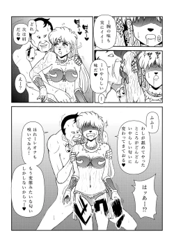Page 21 of いいなり☆プリンセスVol.1 舐め姦編