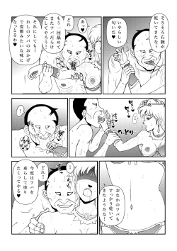 Page 28 of いいなり☆プリンセスVol.1 舐め姦編