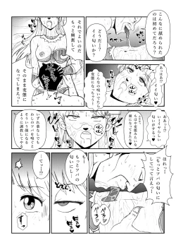 Page 37 of いいなり☆プリンセスVol.1 舐め姦編