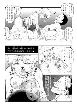 Page 43 of いいなり☆プリンセスVol.1 舐め姦編