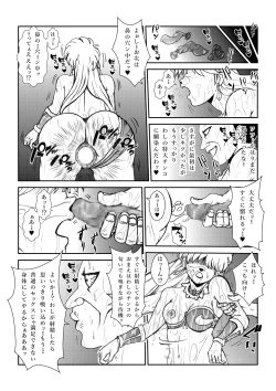Page 45 of いいなり☆プリンセスVol.1 舐め姦編