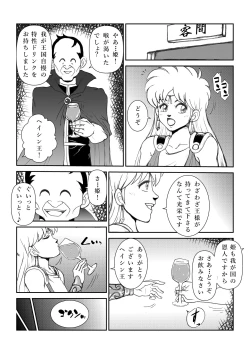 Page 7 of いいなり☆プリンセスVol.1 舐め姦編