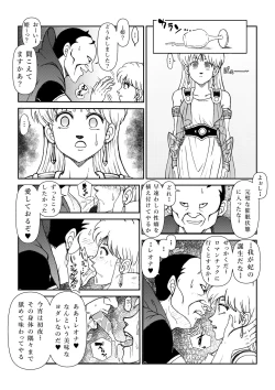 Page 8 of いいなり☆プリンセスVol.1 舐め姦編
