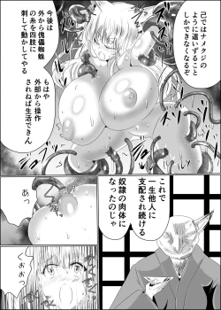Page 6 of 嫁堕九尾