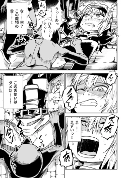 Page 11 of Jainto no Boken-Sha