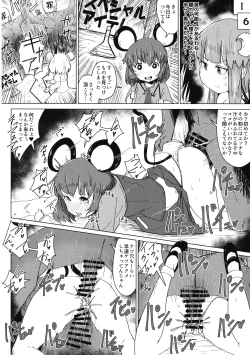 Page 13 of Hakurei Jinja Seitaisai