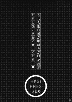 Page 3 of HEXIPRESS EX