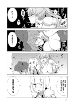 Page 18 of Ochikobore Kishi-dan wa Sukebe Skill de Nariagarimasu | 全是废柴的骑士团用色色的技能走上巅峰