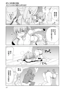 Page 19 of Ochikobore Kishi-dan wa Sukebe Skill de Nariagarimasu | 全是废柴的骑士团用色色的技能走上巅峰