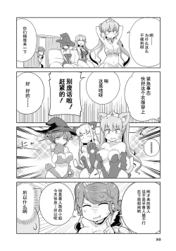 Page 79 of Ochikobore Kishi-dan wa Sukebe Skill de Nariagarimasu | 全是废柴的骑士团用色色的技能走上巅峰