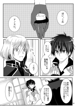 Page 3 of Anos-sama wa Heiwa ga Osuki