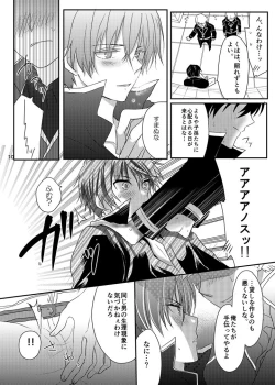 Page 9 of Anos-sama wa Heiwa ga Osuki