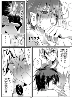 Page 11 of Maou-sama wa Yuusha ga Osuki