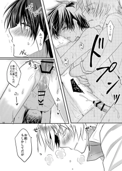 Page 17 of Maou-sama wa Yuusha ga Osuki