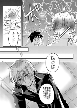 Page 19 of Maou-sama wa Yuusha ga Osuki