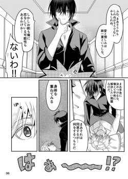 Page 5 of Maou-sama wa Yuusha ga Osuki