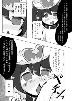 Page 5 of ヒギリちゃんがひどいめにあう本 蟲教強制改宗悪堕ち編