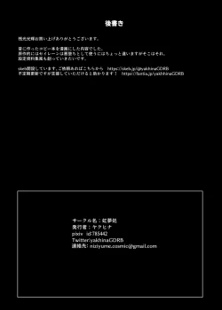 Page 21 of Kouki Zankou