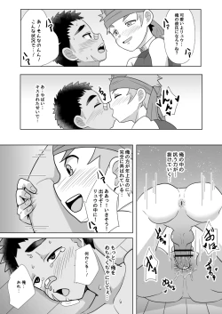 Page 24 of Dekachin Yuusha no Nakama ni Narimashita