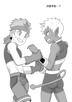 Page 31 of Dekachin Yuusha no Nakama ni Narimashita