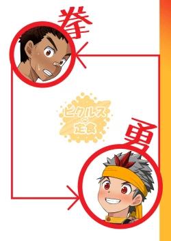 Page 34 of Dekachin Yuusha no Nakama ni Narimashita