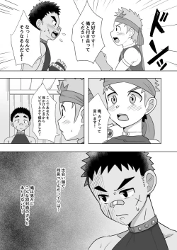 Page 7 of Dekachin Yuusha no Nakama ni Narimashita