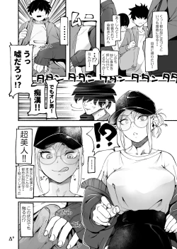 Page 1 of シーメール合同本 計８P