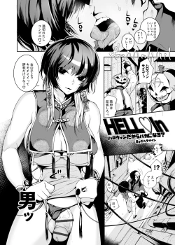 Page 5 of シーメール合同本 計８P