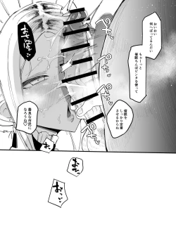 Page 15 of Saimin Binta Ojisan vs Poisute Yankee Chibi Onna