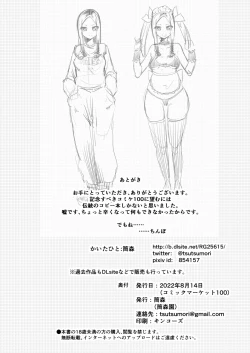 Page 16 of Saimin Binta Ojisan vs Poisute Yankee Chibi Onna