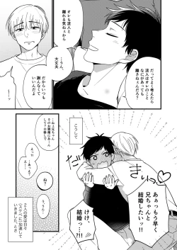 Page 127 of Ore no Otouto wa Hentai Janai!!