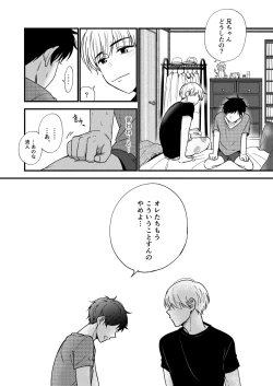 Page 46 of Ore no Otouto wa Hentai Janai!!