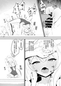 Page 13 of Mari to Poolside de Amaetari Amayakashitari