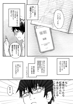 Page 5 of Saimin Appli ga Honmono Kamoshirenainode Tsukattemiru